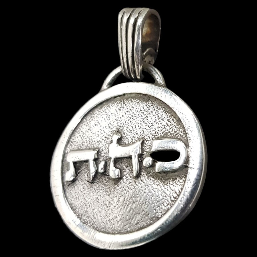 I said Kabbalah DEACTIVATE THE NEGATIVE Tav Hei Caf Name of God 08 CAHETEL in silver 2.5 Cm 9 Gr Art 1133 - Bricks Masons