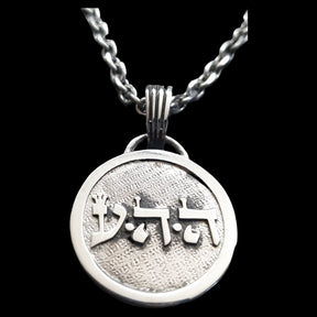 I said Kabbalah UNCONDITIONAL LOVE Ayin Hei Hei Name of God 12 HEHAIA 2.5 Cm 9 Gr Art 1345 - Bricks Masons