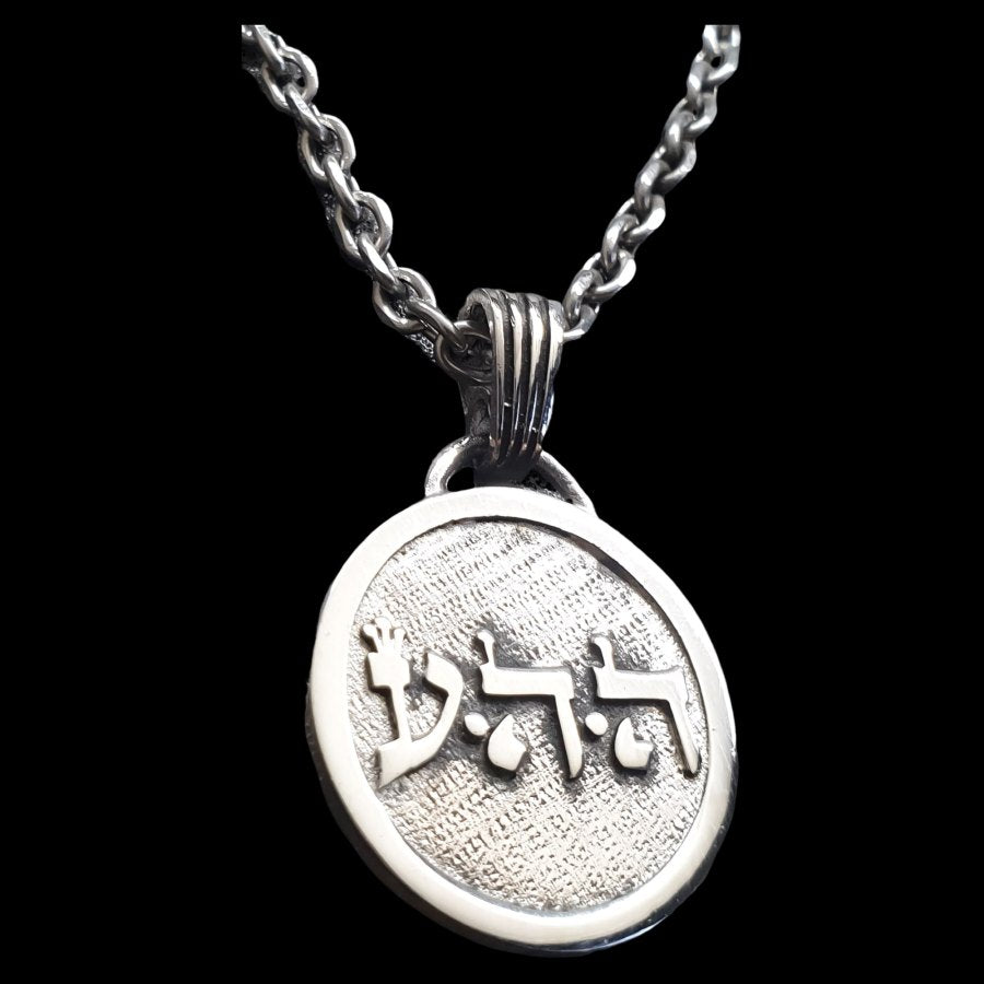 I said Kabbalah UNCONDITIONAL LOVE Ayin Hei Hei Name of God 12 HEHAIA 2.5 Cm 9 Gr Art 1345 - Bricks Masons