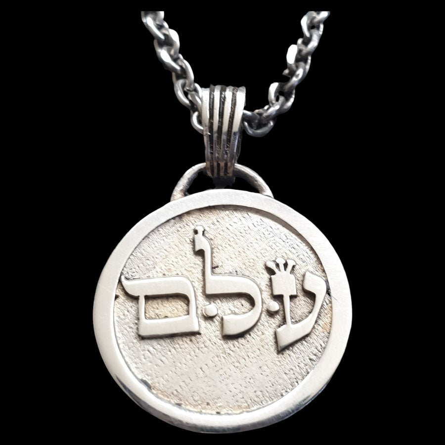 I said Kabbalah FILL US WITH LIGHT Men Lamed Ayin Name of God 04 ELEMIAH 2.5 Cm 9 Gr in silver Art 1347 - Bricks Masons