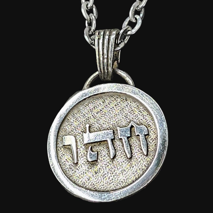Kabbalah Jealousy Pendant Vav Hei Jet Name of God 24 in silver 2.5 cm 9 g Art 1602 - Bricks Masons