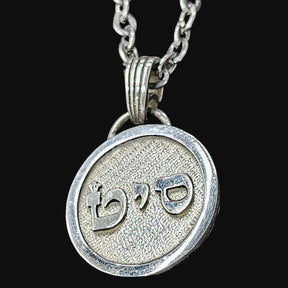 I said Kabbalah Making Miracles Tet Yud Samej Name of God 03 SITAEL in silver 2.5 Cm 9 Gr Art 1609 - Bricks Masons