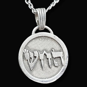 I said Kabbalah Remove the Guilt Shin Jet Hei Name of God 51 HAJASIAH in silver Art 1761 - Bricks Masons