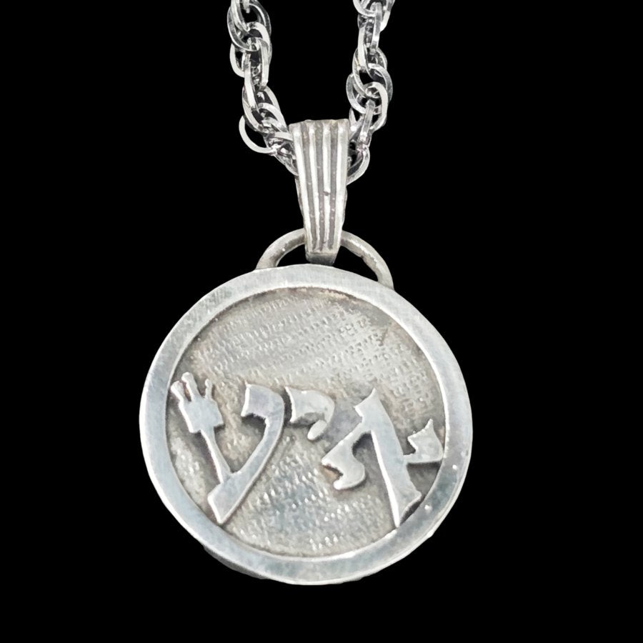 I said Kabbalah EXPECTATIONS AYIN YOD ALEPH Name of God 67 EYAEL 2.5 Cm 9 Gr Art 1939 - Bricks Masons