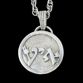 I said Kabbalah EXPECTATIONS AYIN YOD ALEPH Name of God 67 EYAEL 2.5 Cm 9 Gr Art 1939 - Bricks Masons