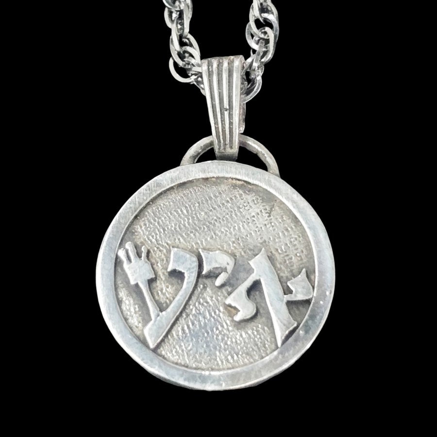 I said Kabbalah EXPECTATIONS AYIN YOD ALEPH Name of God 67 EYAEL 2.5 Cm 9 Gr Art 1939 - Bricks Masons